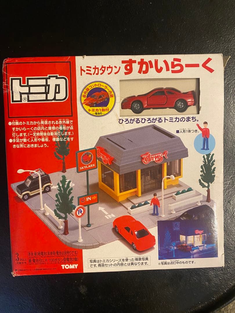 トミカタウン　すかいらーく　旧タイプ