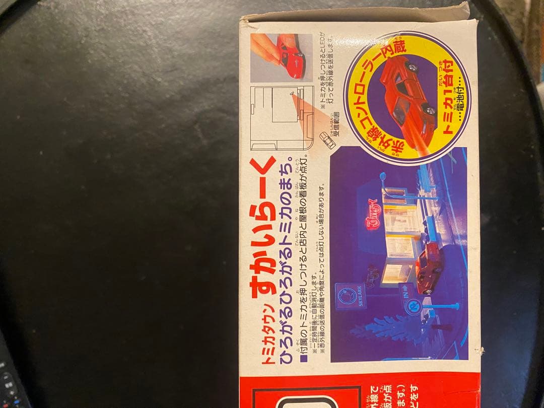 トミカタウン　すかいらーく　旧タイプ