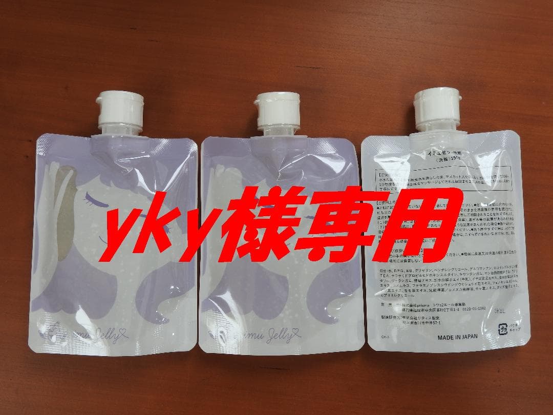 （ｙｋｙ）イミュゼリー洗顔３個セット トワニエール