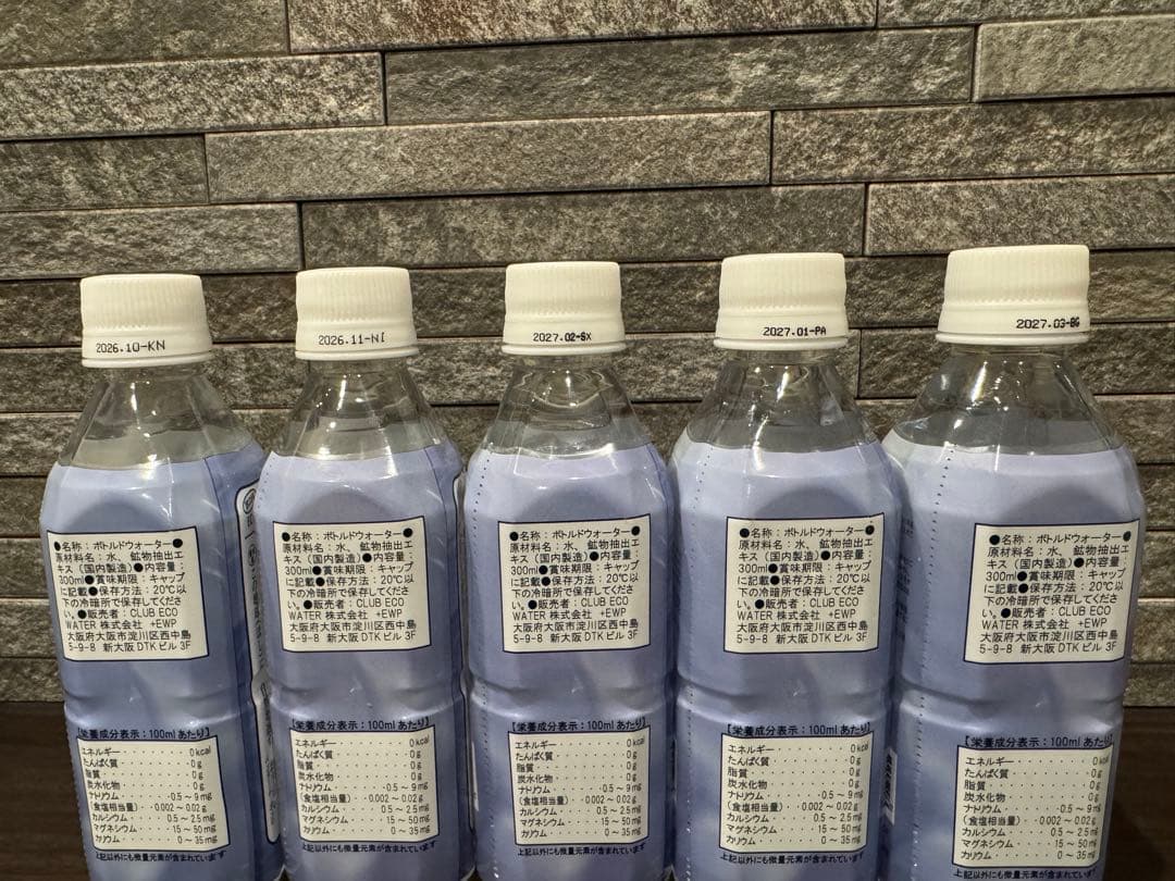 バラ売り可>新品未開封　ライフエッエンス 300ml