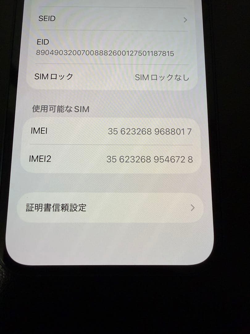 Apple iPhone13mini 256GB ミッドナイト　SIMフリー