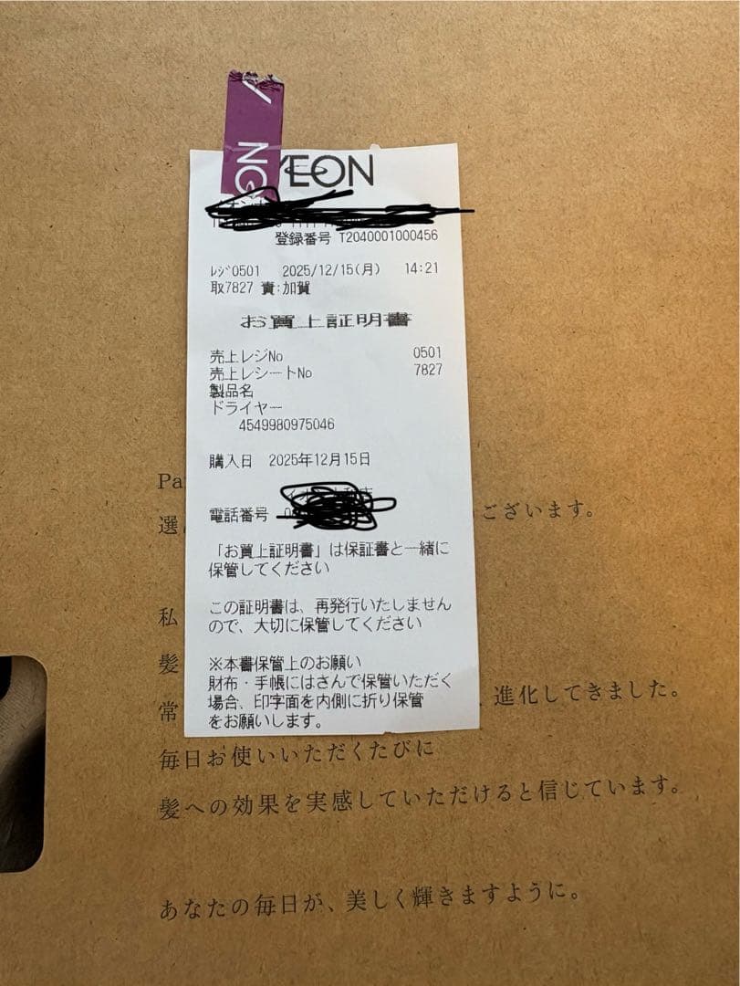 【新品】Panasonic nanocare EH-NA0K-H ナノケア