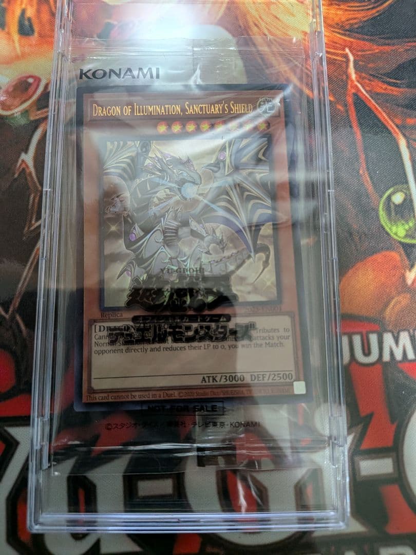 遊戯王OCG デュエルモンスターズ Dragon of Illumination,Sanctuary'sShield