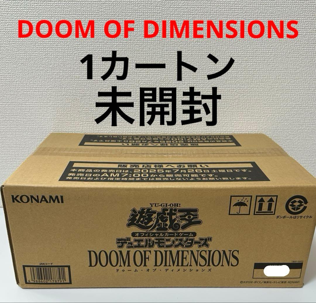 【カートン未開封】DOOM OF DIMENSIONS 遊戯王OCG