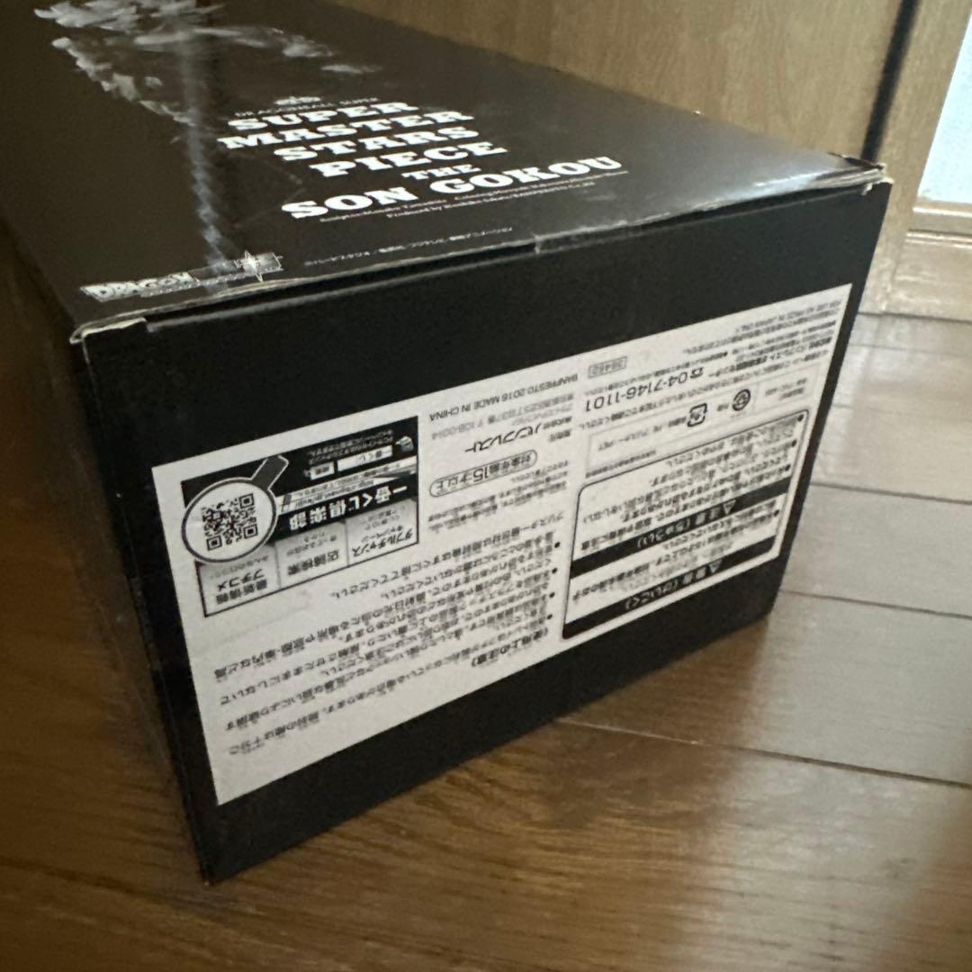 【未開封品】SUPER MASTER STARS PIECE 孫悟空 A賞初版