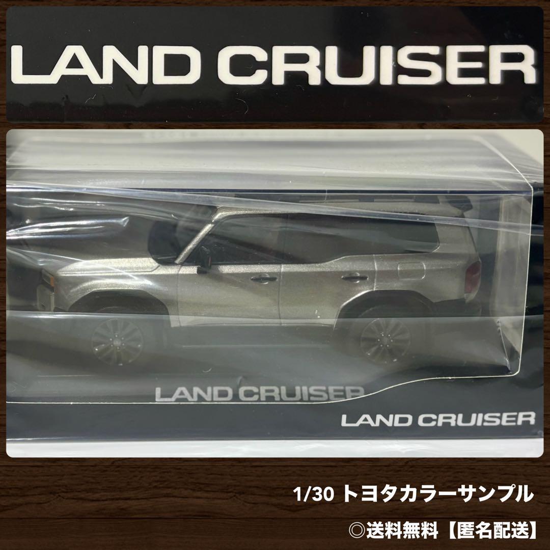 ランドクルーザー\