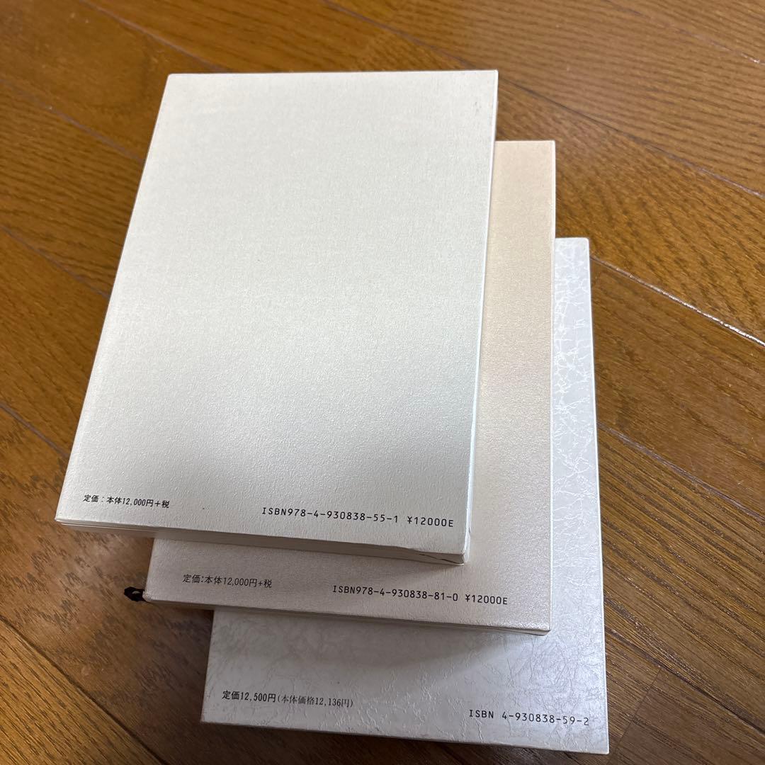 中村天風 成功哲学 3冊で16,000円 皮革装丁携帯版