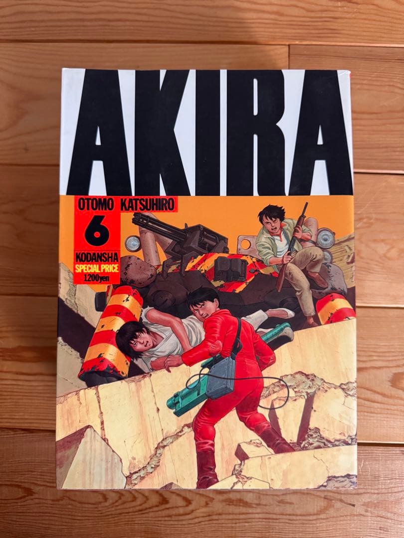 【古本】【美品】 大友克洋　AKIRA 全6巻セット