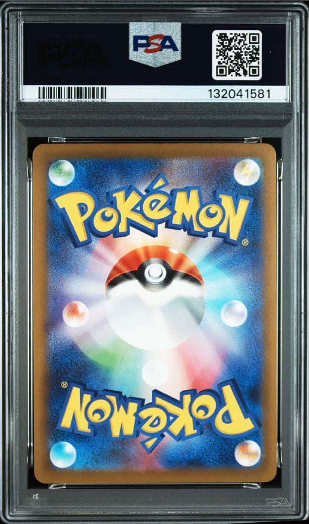 ポケモンカード　PSA10　ピカチュウ マクドナルド 020 プロモ