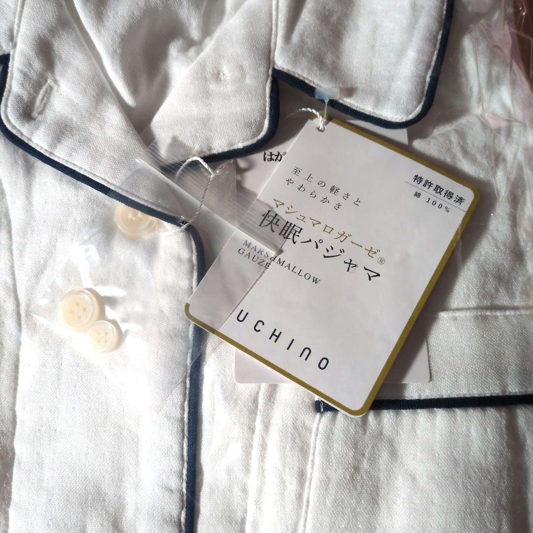 UCHINO マシュマロ パジャマ オフホワイト Mサイズ
