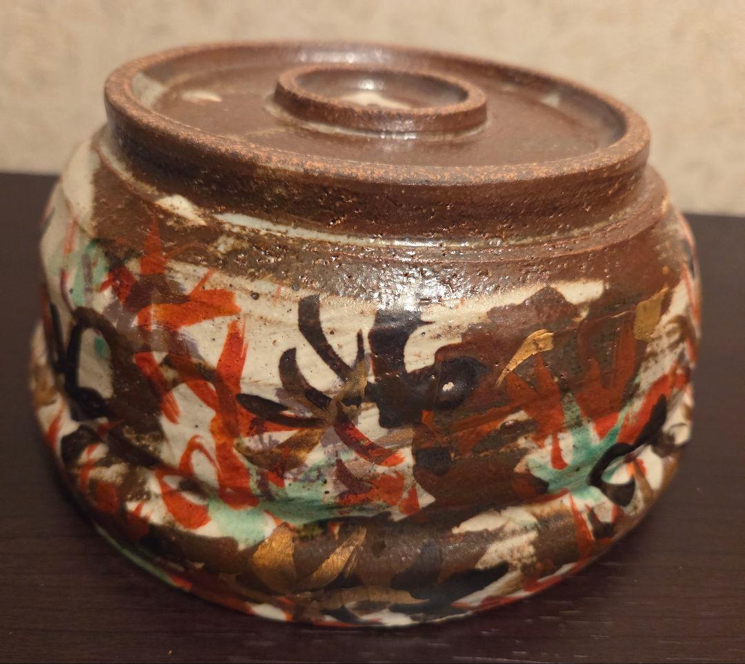 和田一人 盛鉢 20cm 雲錦 表千家指定作家 芳洲窯 金彩