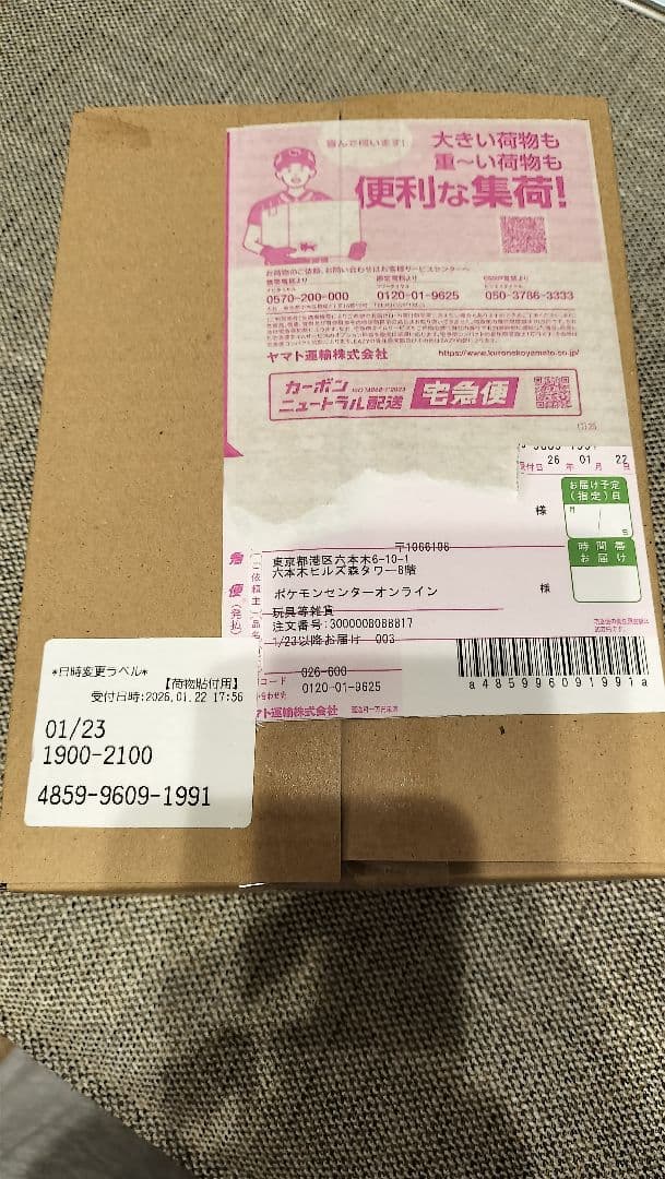 ムニキスゼロ シュリンク付ポケモンセンター ポケセン産 1BOX ポケモンカード