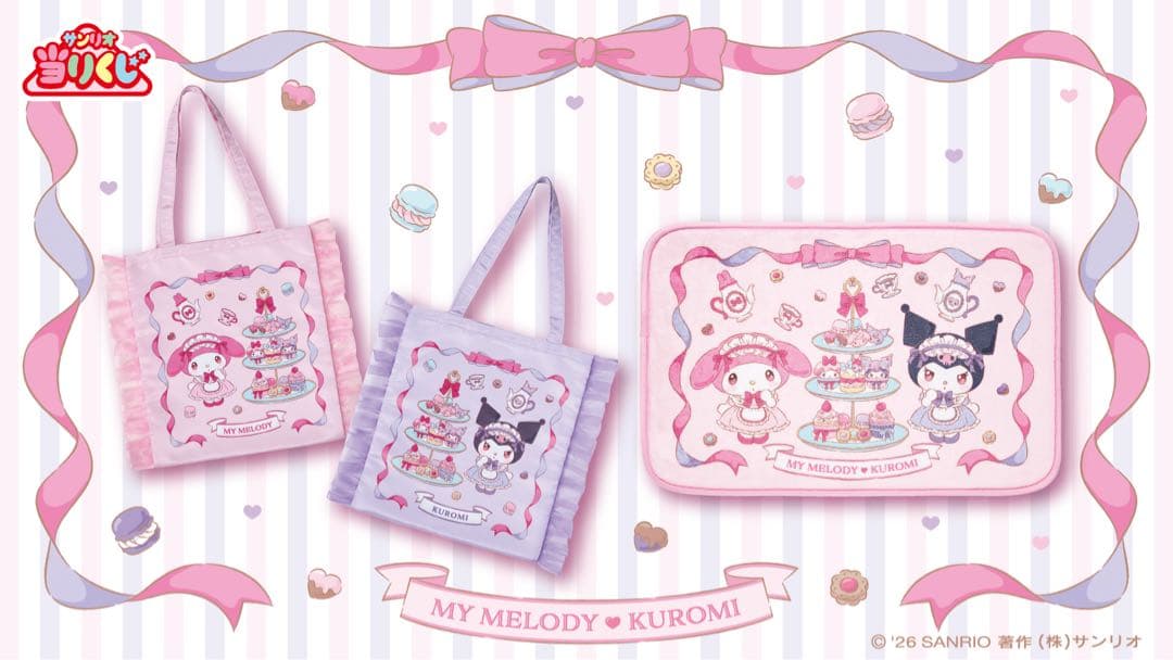 マイメロディ クロミ当りくじ　1ロット　販促物付き