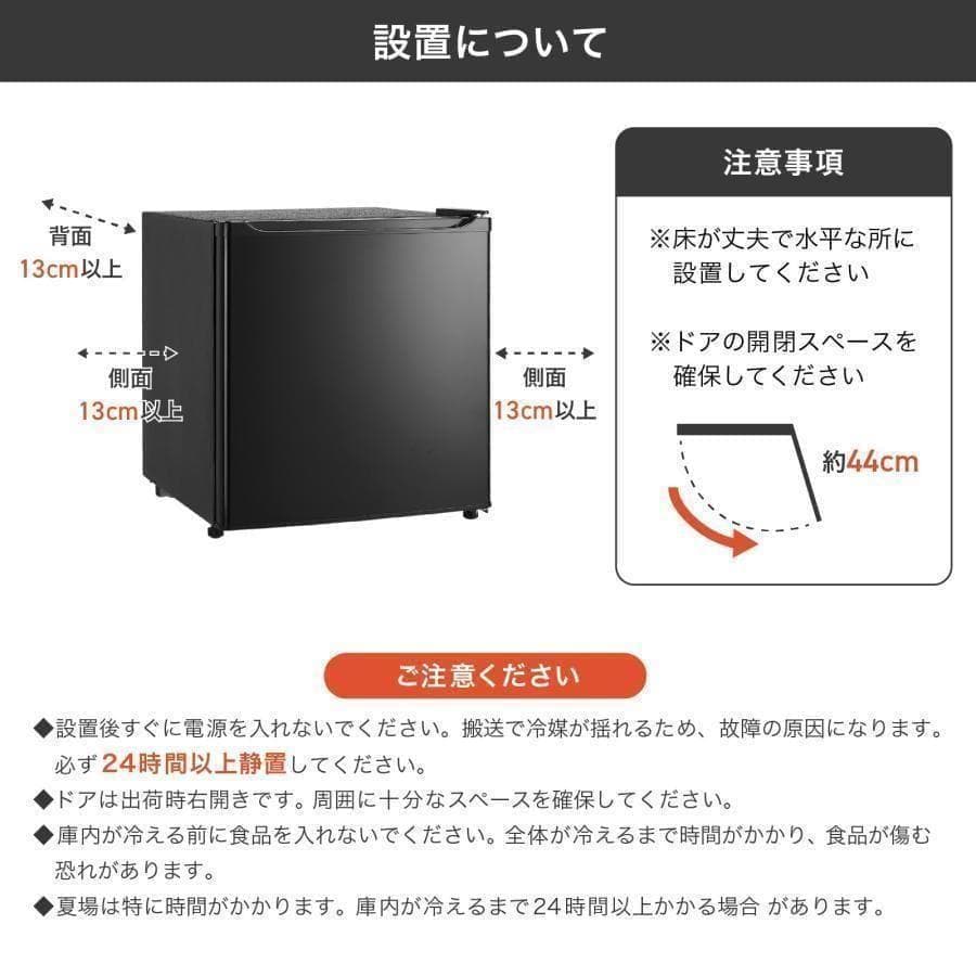 冷蔵庫 一人暮らし 50L ワンドア 小さい 両開き対応 ミニ冷蔵庫ホワイト