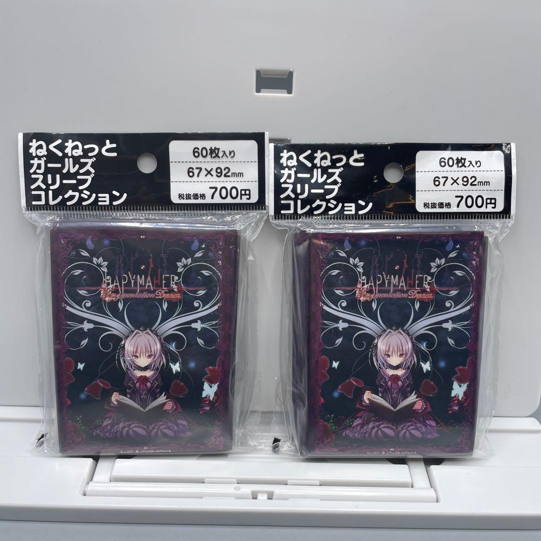 未開封 2点セット ねくねっとガールズスリーブコレクション ハピメア 舞亜 B