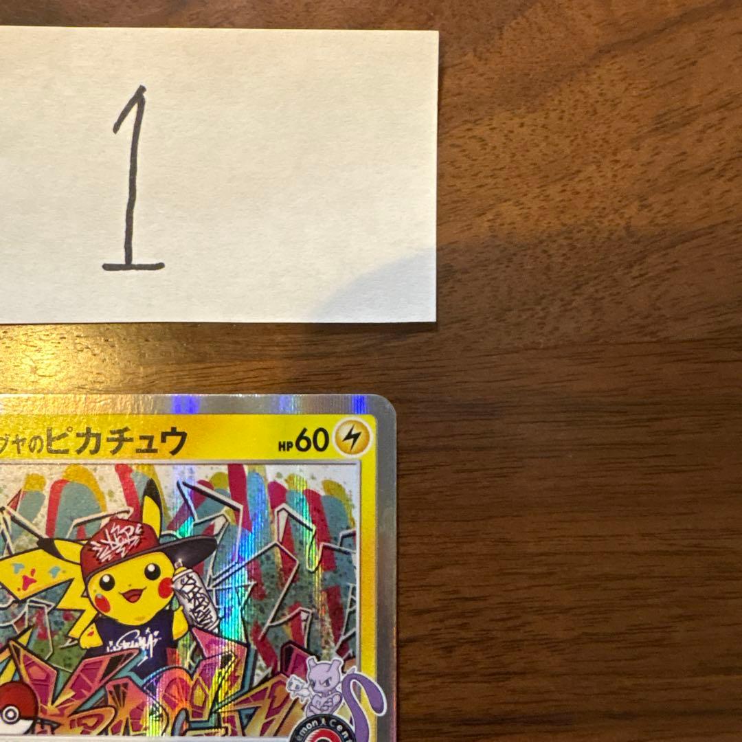 シブヤのピカチュウ：ポケモンセンターシブヤ オープン記念 PROMO S-Pプ…