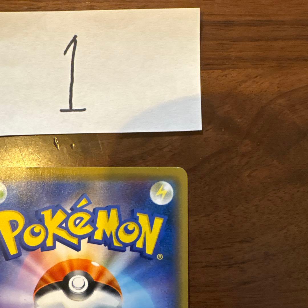 シブヤのピカチュウ：ポケモンセンターシブヤ オープン記念 PROMO S-Pプ…