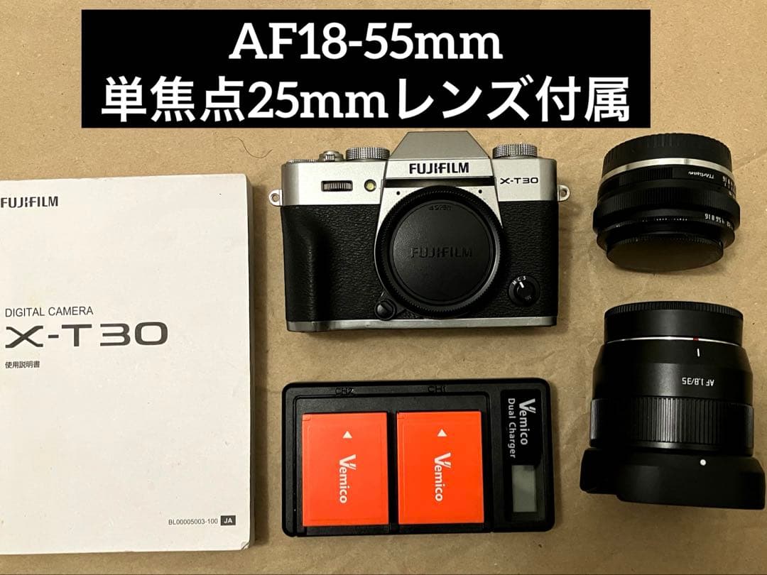 H*a様 FUJIFILM X-T30 レンズ2つ付属