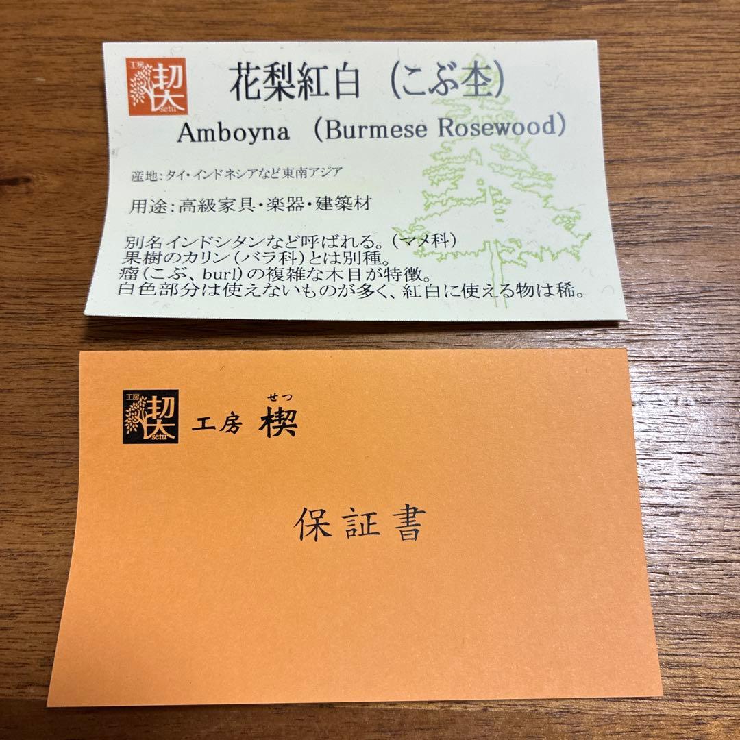 【新品】工房 楔 グラッソ 多色ボールペン 木軸 花梨 しーさー 野原工芸