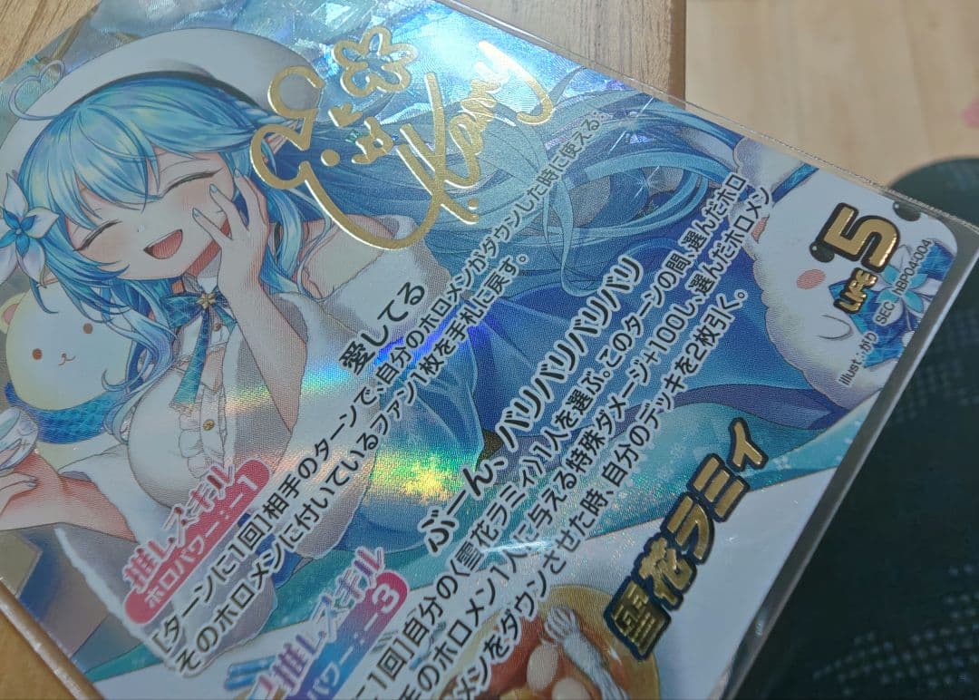 雪花ラミィ　SEC サイン入り　ホロライブカード