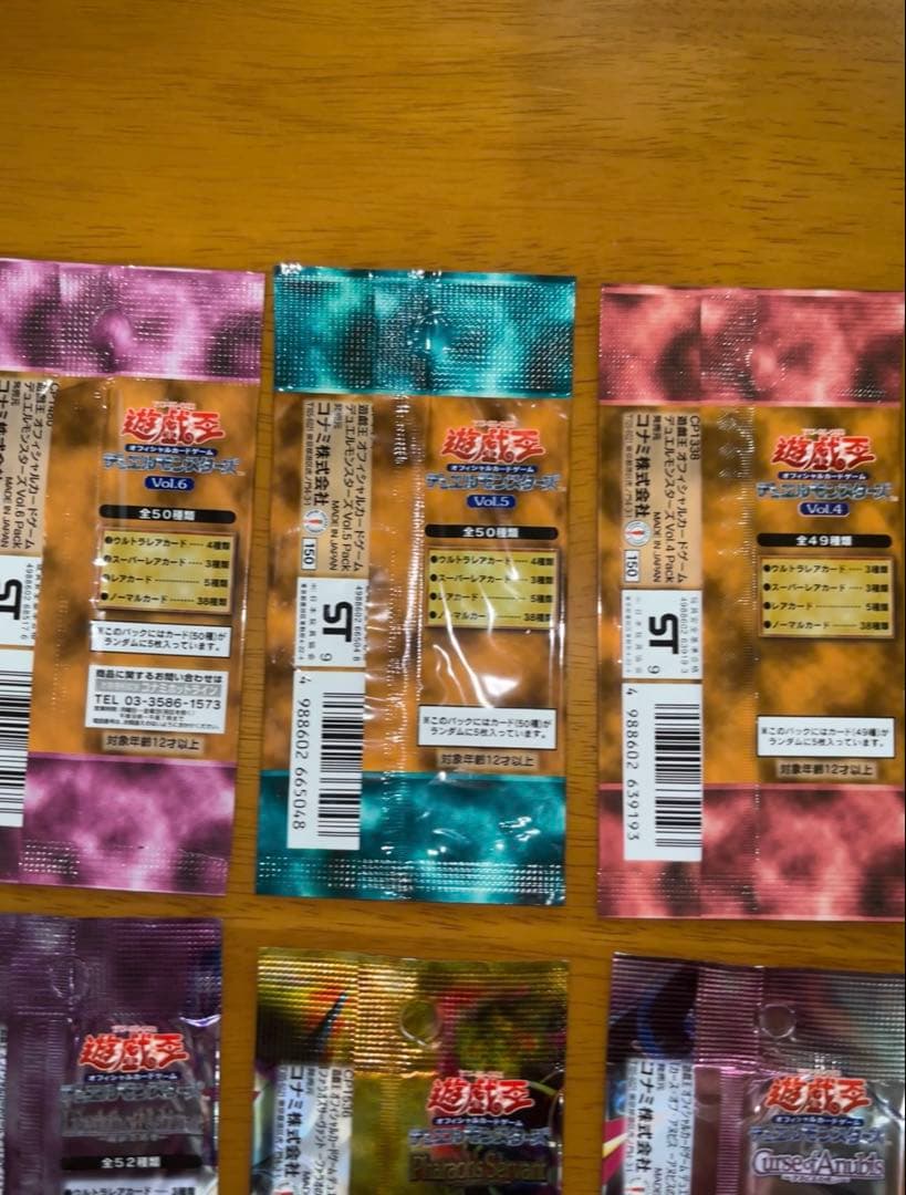 【空袋】【中身無し】遊戯王OCG デュエルモンスターズ 空袋セット