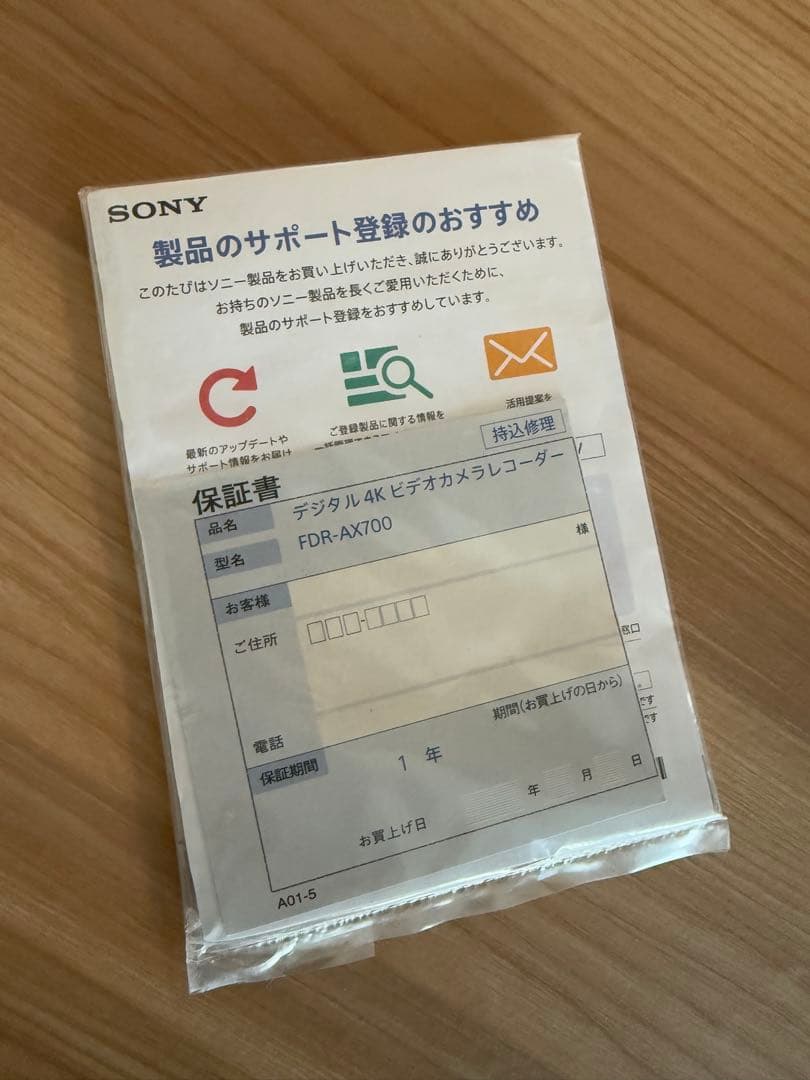 未使用 SONY FDR-AX700 4Kビデオカメラ 本体