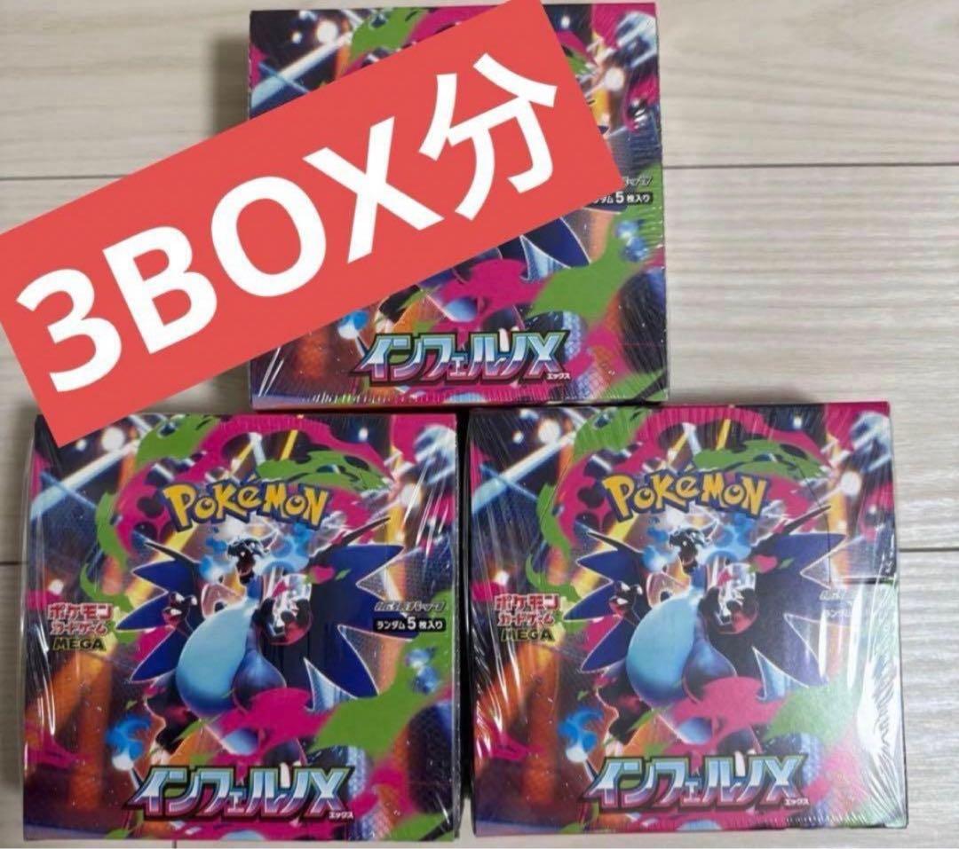 ポケモンカードゲーム Pokemon Card Inferno X Booster Box M2