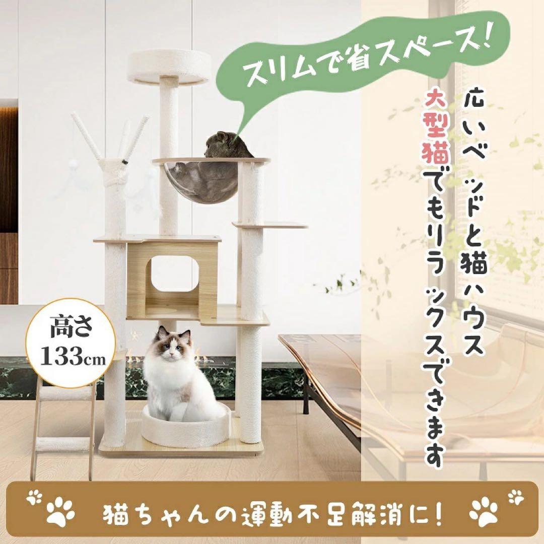 宇宙船タイプ　キャットタワー