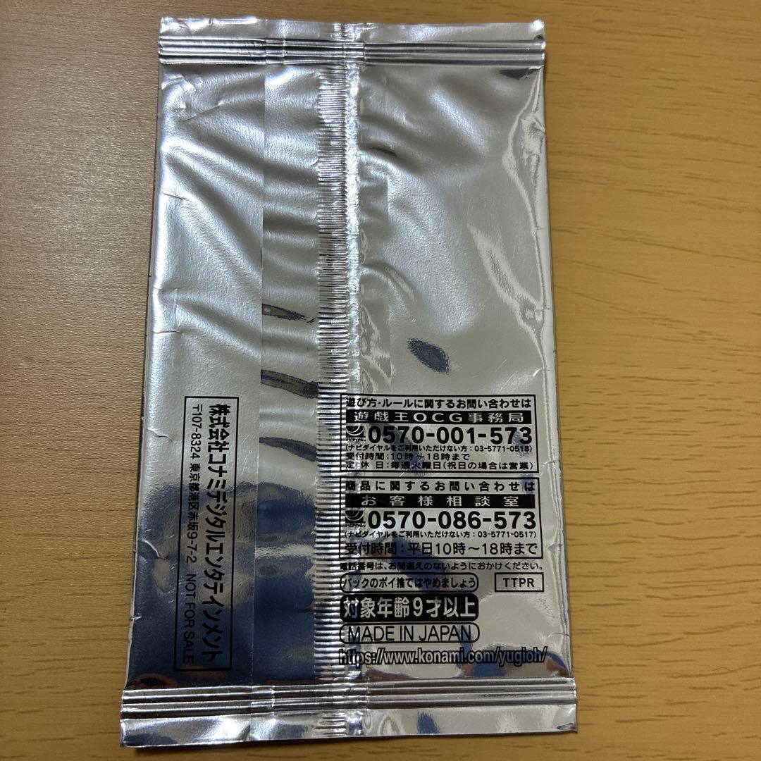 遊戯王　女剣士カナン　未開封パック　10000種突破記念カード　20th 非売品