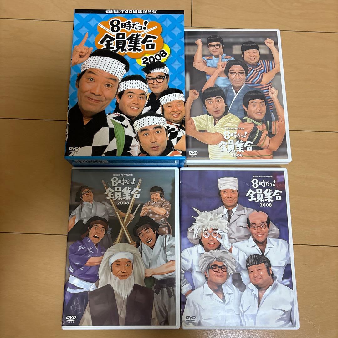 わっちゃさん専用　8時だョ！全員集合