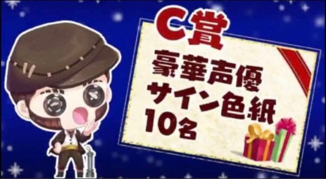 【IdentityV第五人格】声優サイン色紙　泥棒・小西克幸