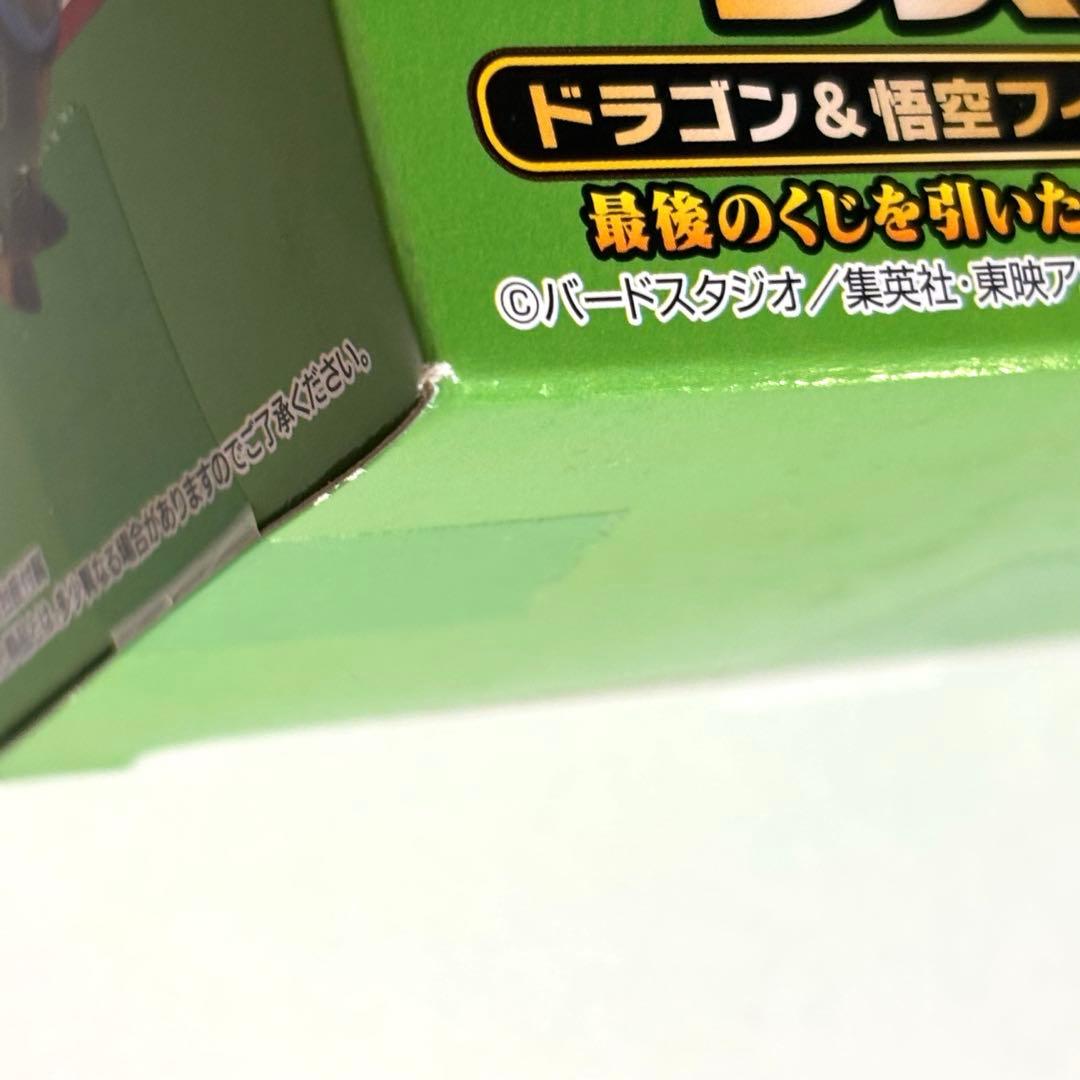 ドラゴンボール　一番くじ　ラストワン賞　ドラゴン&悟空　ワーコレ　未開封