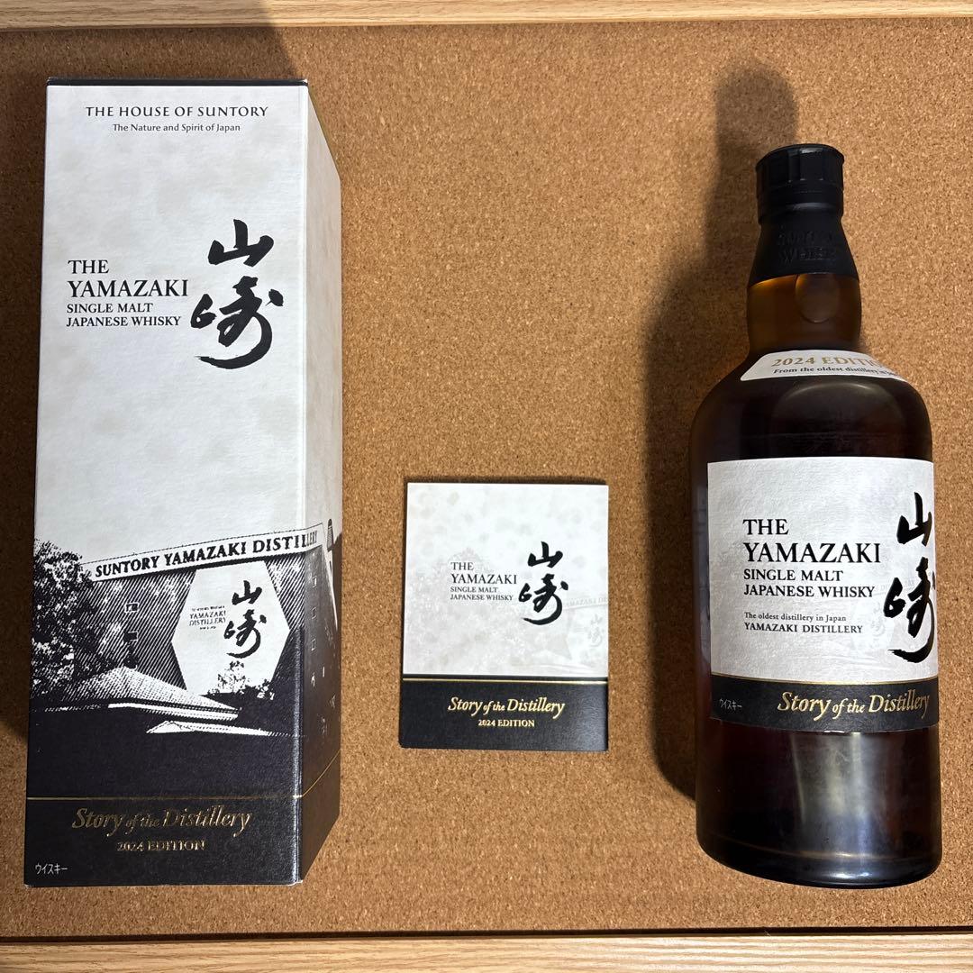 新品未開栓　山崎　シングルモルトウイスキー　2024edition