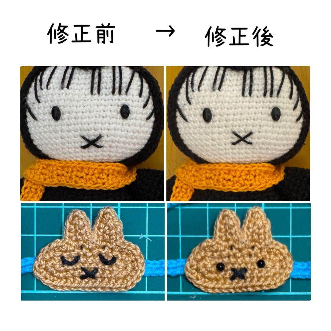 オーダー★あみぐるみ(3点)