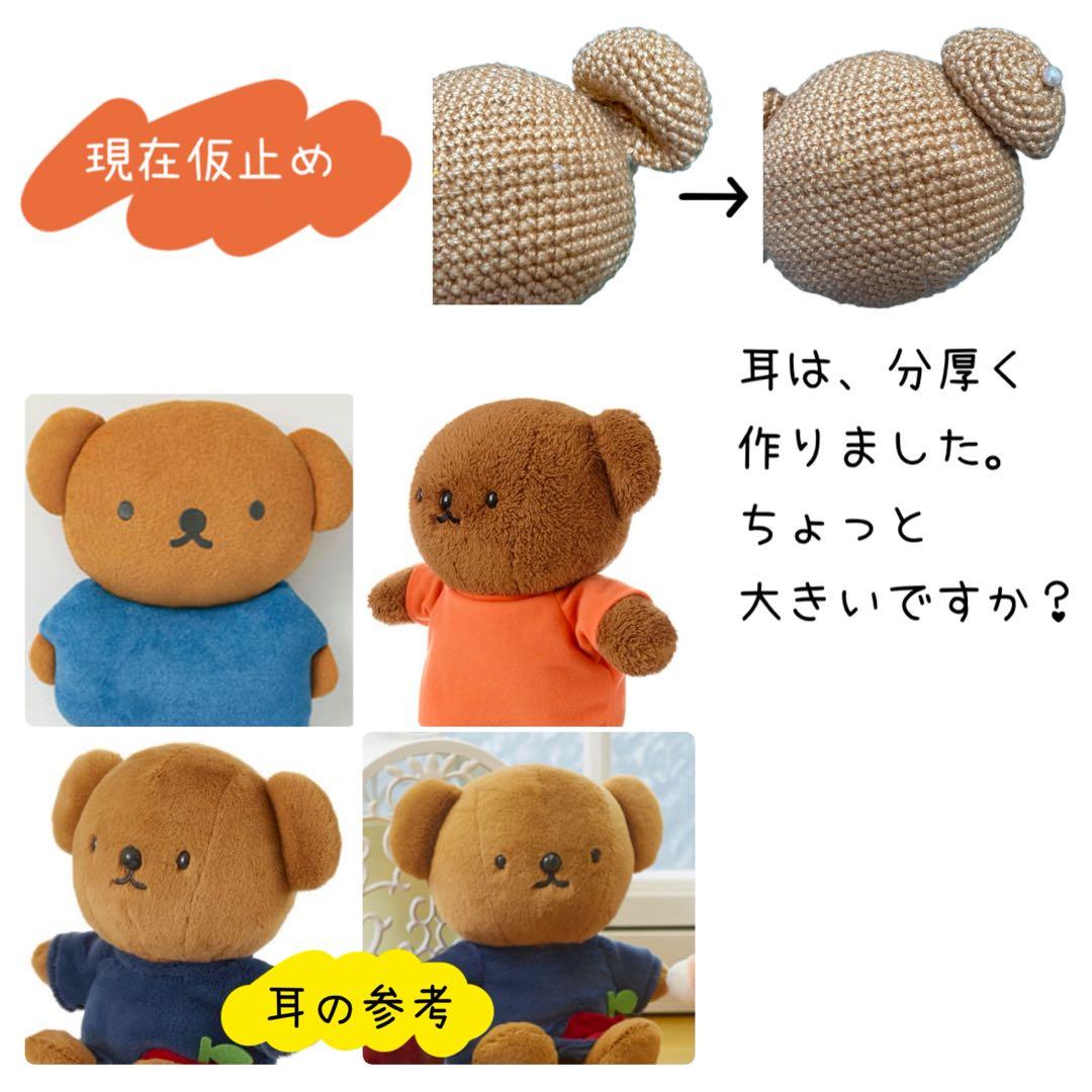 オーダー★あみぐるみ(3点)