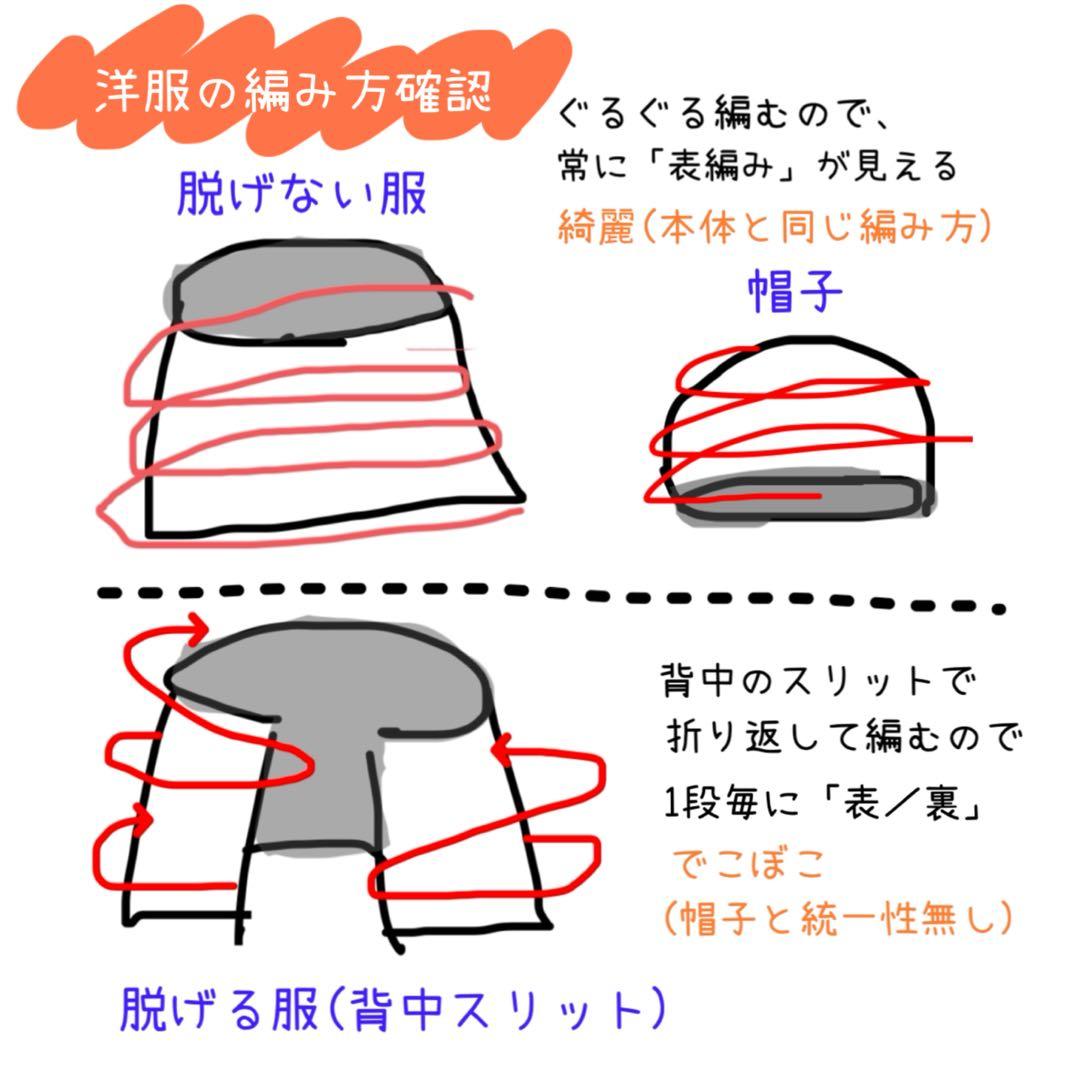 オーダー★あみぐるみ(3点)