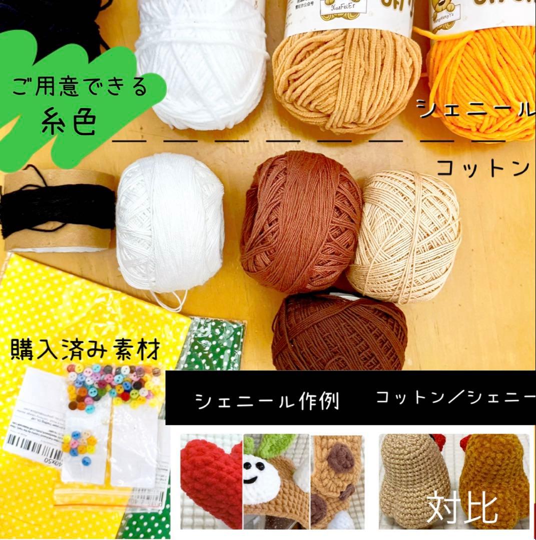 オーダー★あみぐるみ(3点)