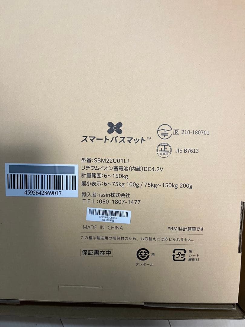 【新品未開封】スマートバスマット　グレー