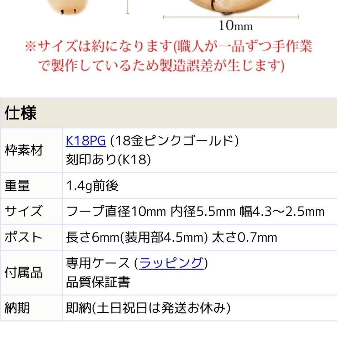 Carat K18 10mm PG スピンドル