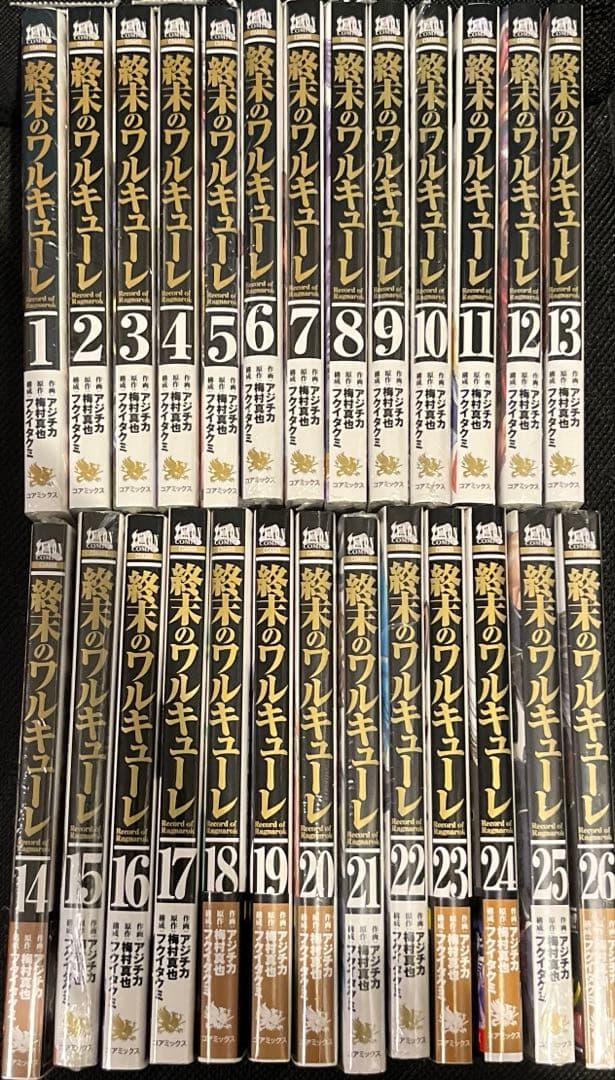 R*a様 終末のワルキューレ　全巻　1〜26巻　シュリンクつき