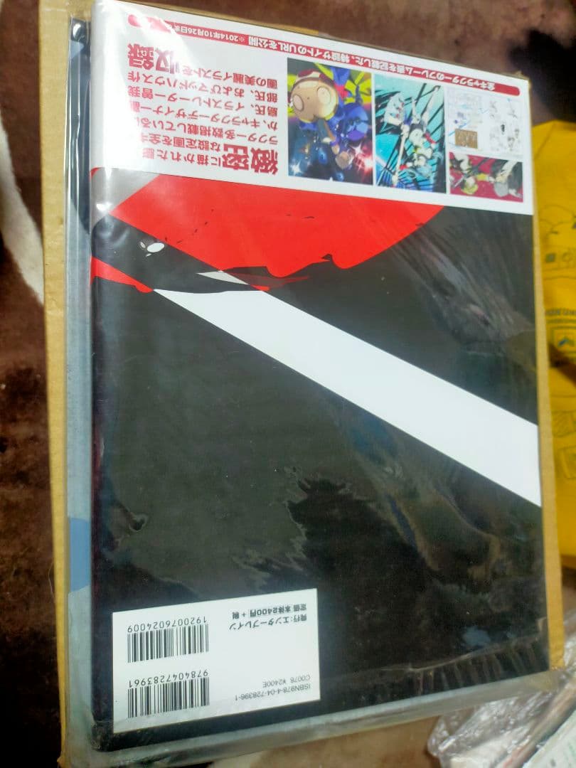 ペルソナ4 ジ・アルティメット イン マヨナカアリーナ 特典クリアファイル
