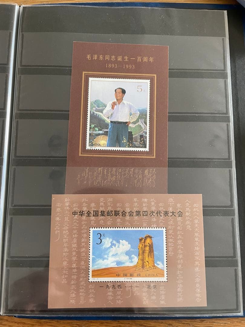 中国切手 大量 アルバム 使用済ある 中国郵票