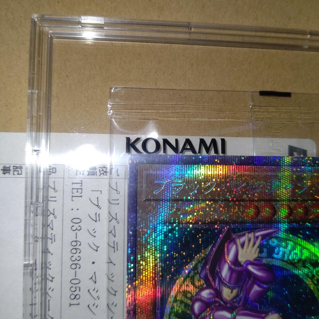 遊戯王 ブラックマジシャン プリシク 未開封 当選通知書 発送用ダンボール付き