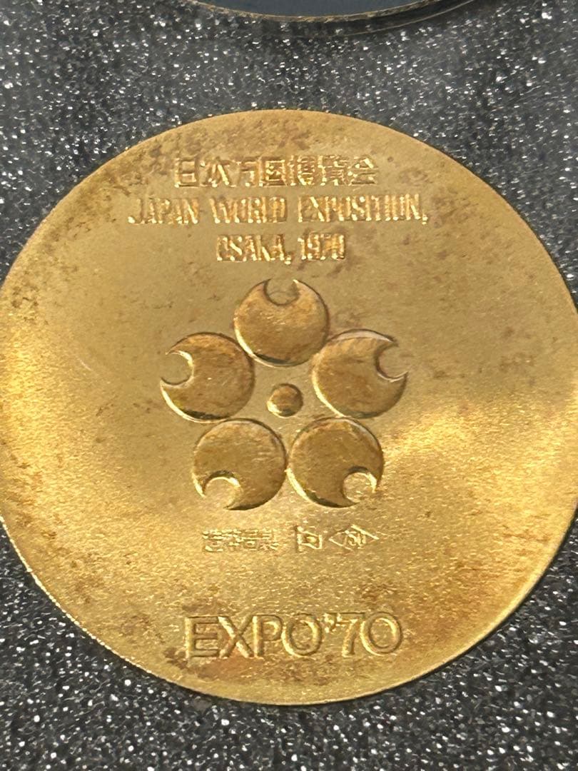 日本万国博覧会記念メダル EXPO'70 金・銀・銅 3点セット（造幣局製）