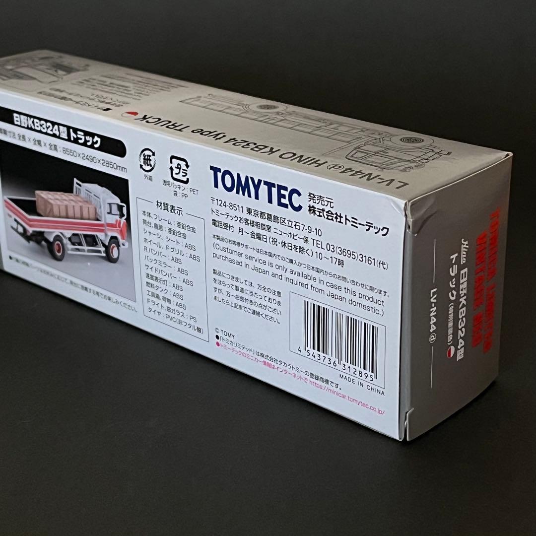 日野 KB324型 トラック トミカリミテッドヴィンテージ ネオ