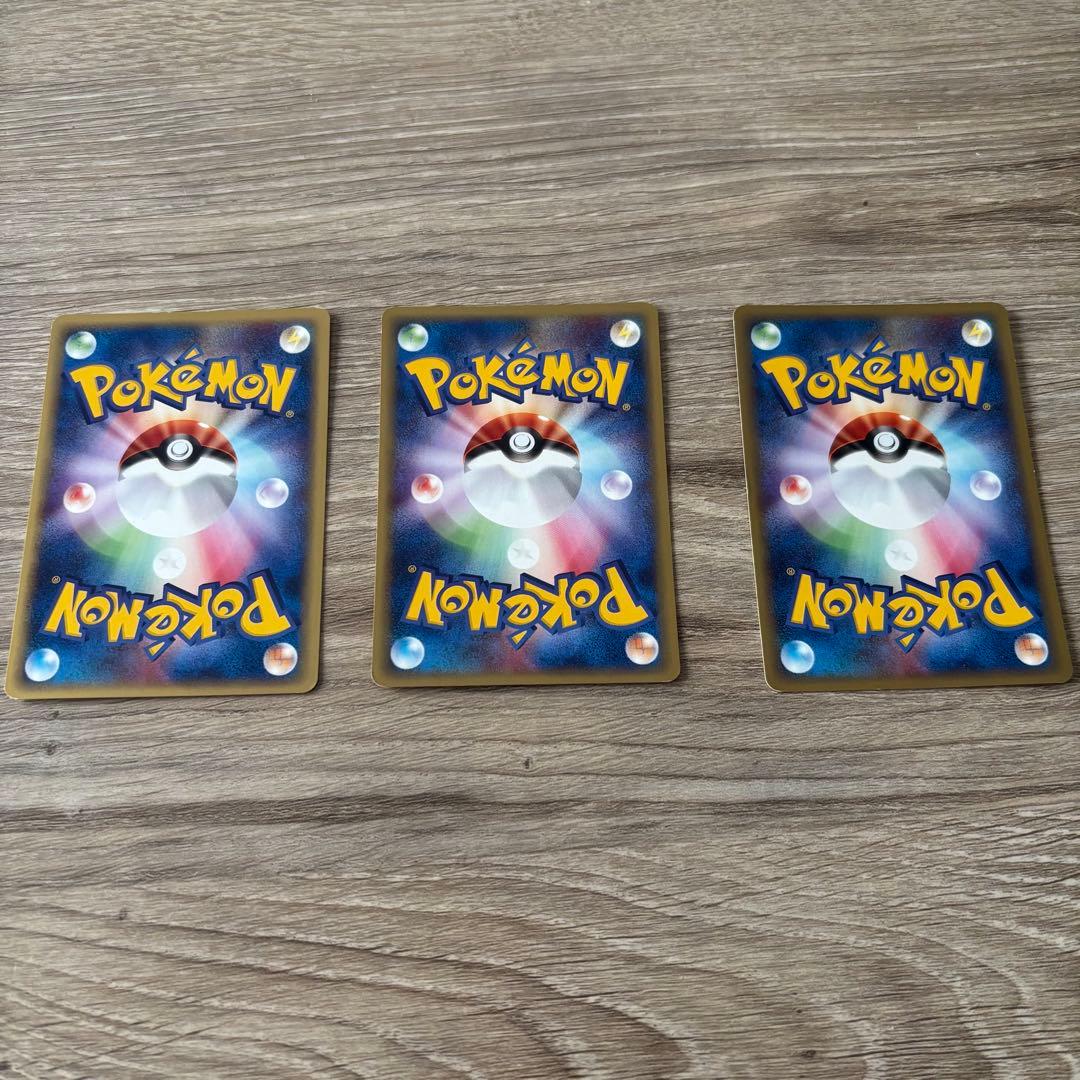 フシギダネ フシギソウ フシギバナ セット　eカード