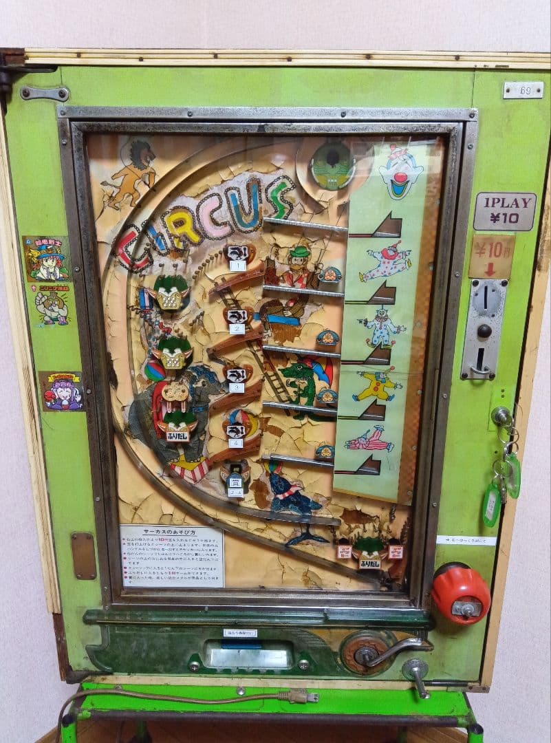 Z*e様 駄菓子屋　10円ゲーム【サーカス】昭和レトロ　メダル　アーケード　筐体