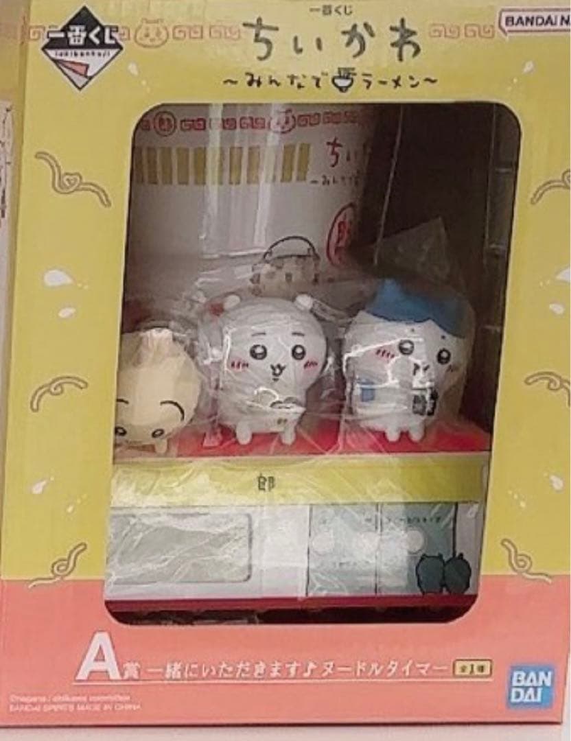 一番くじ　ちいかわ　全種フルコンプリートセット