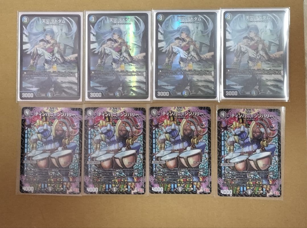 天災デドダム 神アート 4枚 オマケ付き ティンパニ＝シンバリー