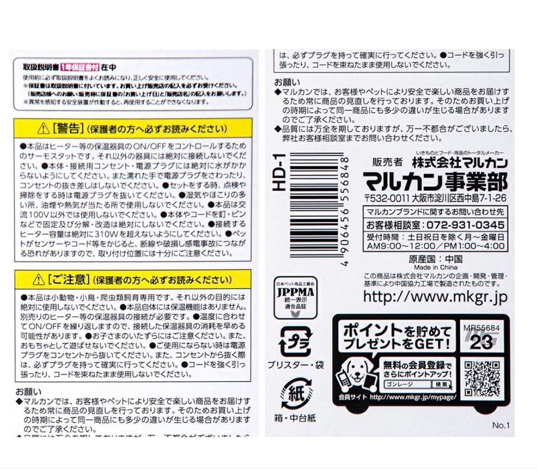 保温電球40Wカバー付き＆ミニマルサーモ&マルチパネルヒーター 16Ｗ　セット